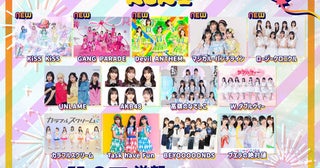 ＜SHIGA IDOL COLLECTION 2024＞第3弾に、ギャンパレ、デビアン、ロージークロニクル、マジパン、KiSS KiSS