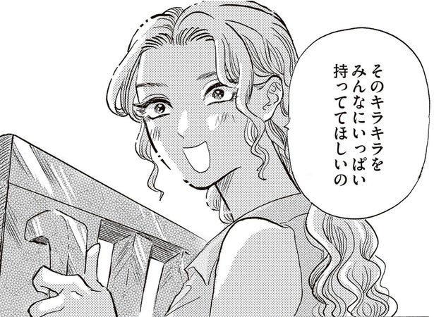 「キラキラをいっぱい持っててほしいの」園児への保育士の願い／いたいのいたいのそらをとべ 1（5）
