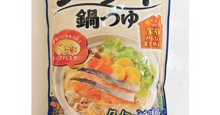 鍋の〆がパスタ!? 魚介の旨味がぎゅっと詰まってクリーミーなヤマキ「シーフード鍋つゆ」を食べてみた