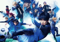 高橋文哉主演『ブルーロック』興収10億円突破！富本惣昭・石川雷蔵らキャスト4人が4DXを体験