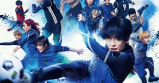高橋文哉主演『ブルーロック』興収10億円突破！富本惣昭・石川雷蔵らキャスト4人が4DXを体験