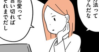 穏便に解決する方法が見つからない…年の差恋愛の体験談【娘が23歳年上の彼氏を連れてきました Vol.11】