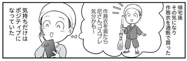 見た目は「病人」になっていったけれど…気持ちはポジティブに！／痔だと思ったら大腸がんステージ4でした（18）