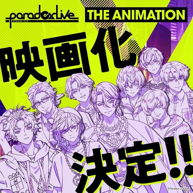 「Paradox Live THE ANIMATION」映画化決定VISTY、AMPRULE、1Nm8、獄Luckの4チームが新たに参戦