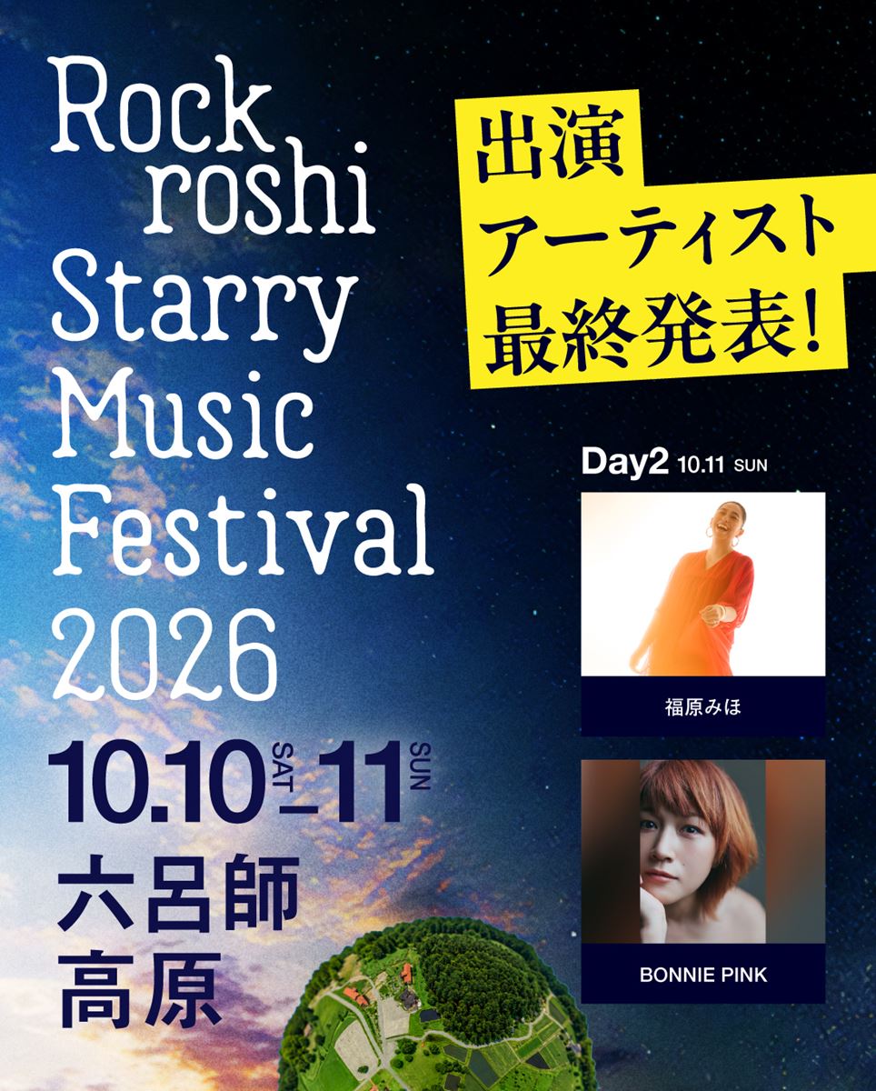 『Rockroshi Starry Music Festival 2026』最終出演者にBONNIE PINK、福原みほタイムテーブルも発表