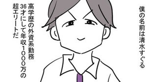 「コーヒーを飲むなってこと？」被害妄想という凶器を振りかざし妻を支配…エリート夫の姑息な手口に読者「今すぐ離婚！」