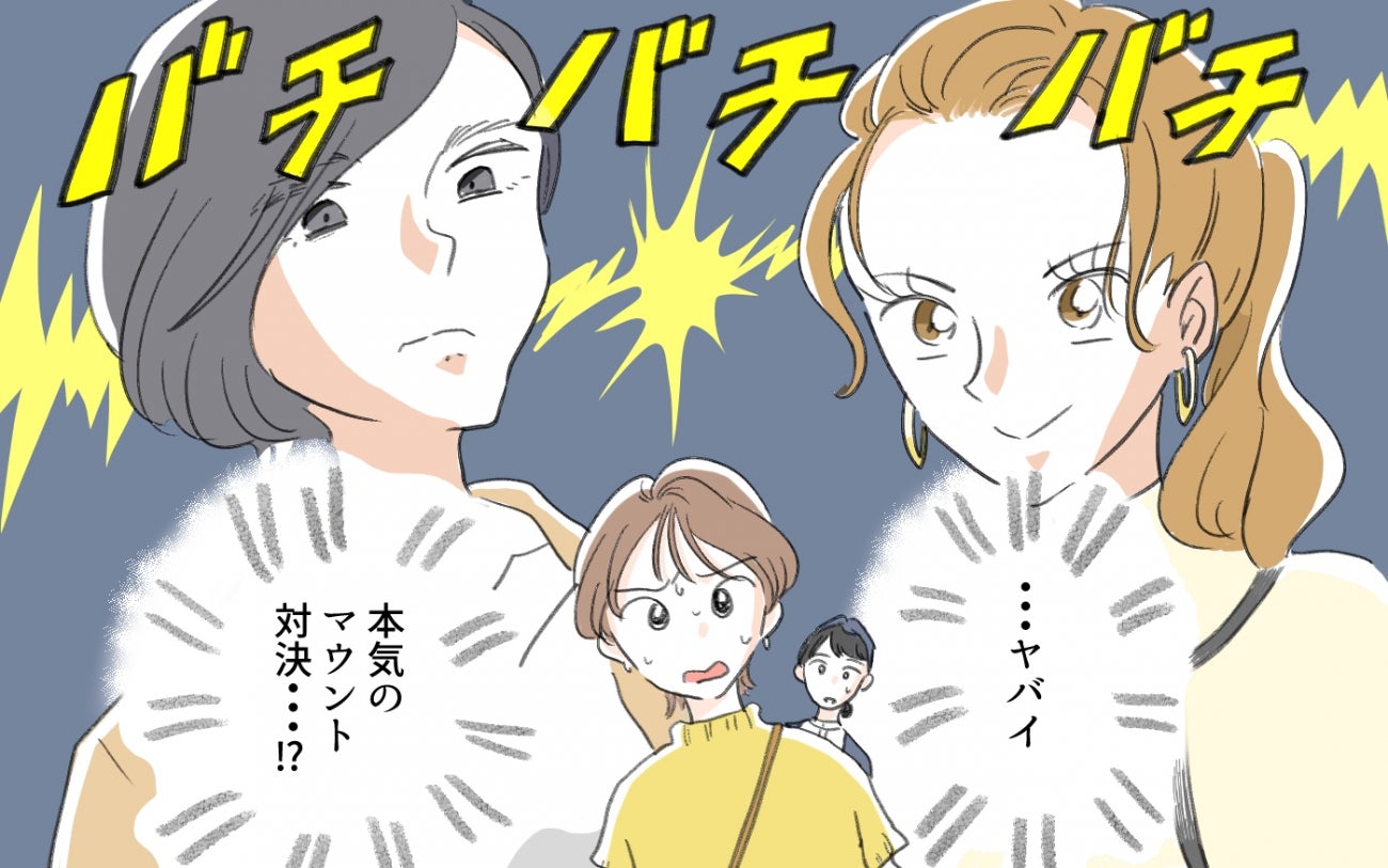 「ノーブランドの指輪って恥ずかしくない？」ママ友のマウントが始まった…！ ターゲットにされた私の想定外の反撃とは？