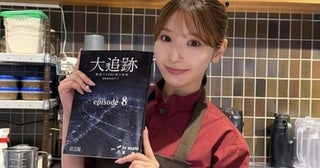 藤園麗、ドラマ『大追跡』にカフェ店員役で出演！エプロン姿も披露【コメントあり】