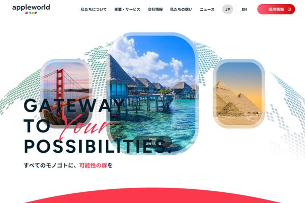 アップルワールド、ミキ・ツーリストとAPI接続欧州のホテル・送迎手配を強化