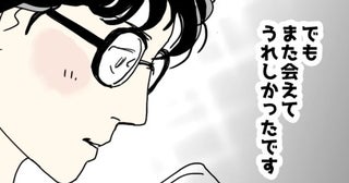 夫に届いた「また会えてうれしかった」→表情を変えた夫が返信した内容は…＜理想の夫は不倫男でした＞