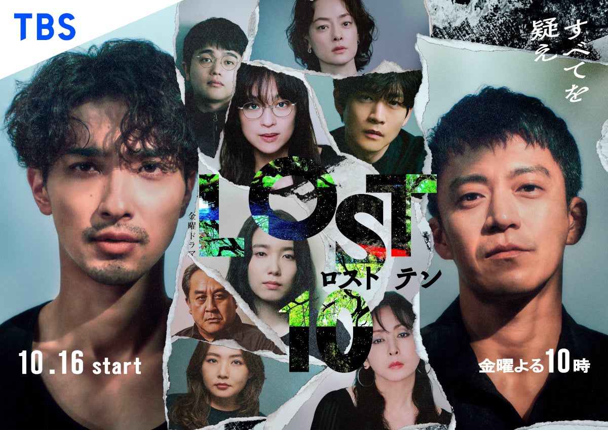横浜流星主演「LOST10」キャラクター相関図公開！核となる10人を取り巻く追加キャストも発表