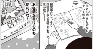 描き心地がよくて筆が進む！専門学校で女児用ノートを使い続けた結果