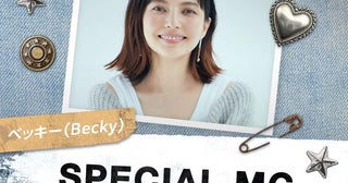 コムドット総合プロデュースの東京ドームイベント「CDF2026」のMCにベッキーが決定「どんな爆発力を見せてくれるのか、楽しみです！」