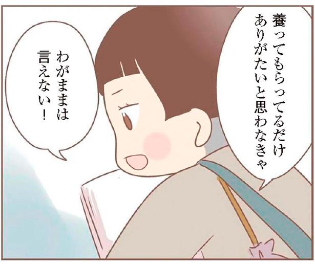 「私は養女だから」学校に通いたい気持ちを押し殺して選んだ退学