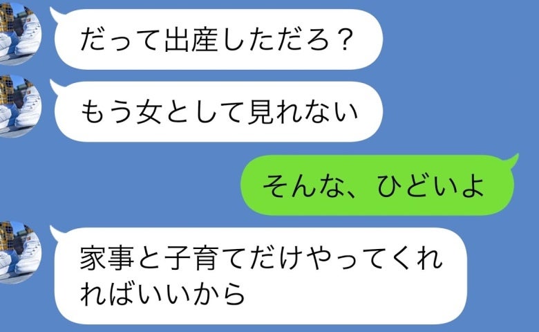 夫「もう女じゃない」産後1カ月の妻を裏切り“親友”と不倫！クズ夫の最低な提案を義父母に暴露したら