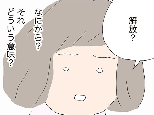 「解放されたかったのかな」失踪した妻を語る夫の表情。それ以上踏み込めなくて／消えたママ友（15）