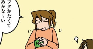 「あめのフタあかないー」ごはん前にやってきた次女をテキトウにあしらっていたら
