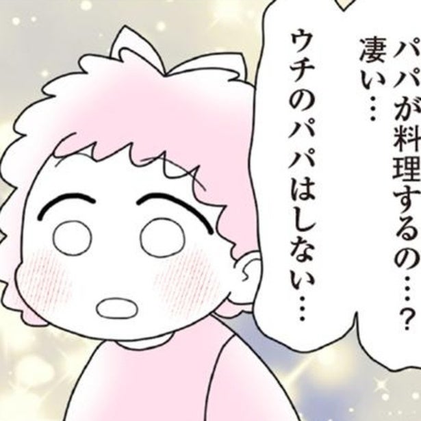 「私のパパとママもこんな人だったら…」幸せな家族を見た放置子がポツリ…少女が初めて見せた弱音に涙【作者に聞く】