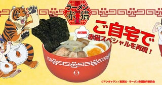 TVアニメ『ラーメン赤猫』と喜多方ラーメンの河京がコラボした、ラーメンセット発売！