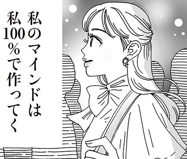 人と比べるクセを手放そう。白川さんのマインドリセット術