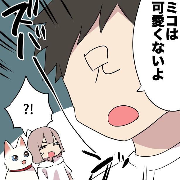 【ねこ悲報】愛猫を「そこまでかわいくない」と言われた!!“親戚のオジサン”の発言にコメント欄は賛否【作者に聞く】