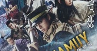 山崎賢人主演『連続ドラマW ゴールデンカムイ』SPポスター解禁大みそかにトーク番組＆一挙放送決定！