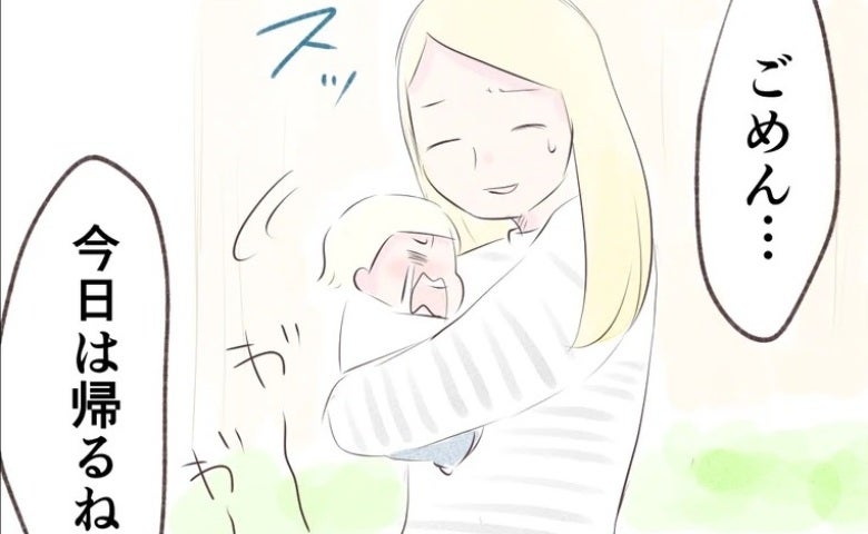 「今日は帰るね」子どものけんかで帰ったママ友→直後、別のママ友がとった行動とは＜ママ友トラブル＞