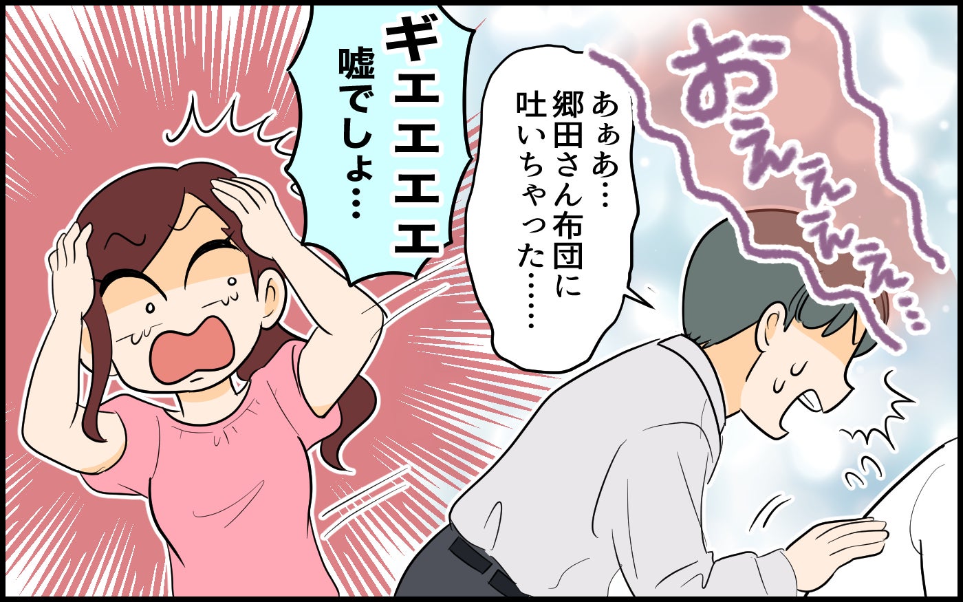 「酔ってるのに家に来ないで！双子が寝てますけど!?」新人歓迎会の後に夫が同僚と帰宅!? 妻の怒りが爆発！