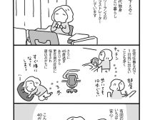 体力をつける“体力がない”問題、どう乗り越える？50代のリアルすぎる悩みに共感の声＜漫画＞