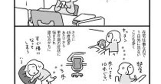 体力をつける“体力がない”問題、どう乗り越える？50代のリアルすぎる悩みに共感の声＜漫画＞