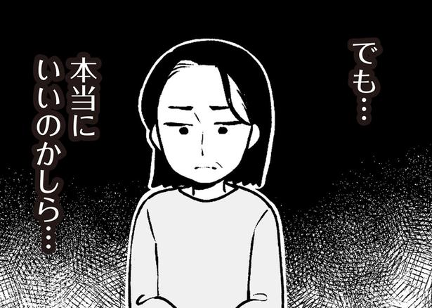 親を見捨てるようだけど、離れたい。実家近くからの引越しに迷う長女の葛藤／わたしの親が老害なんて（20）
