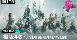 櫻坂46、4周年記念ライブ「櫻坂46 4th YEAR ANNIVERSARY LIVE」2日間にわたり生配信決定