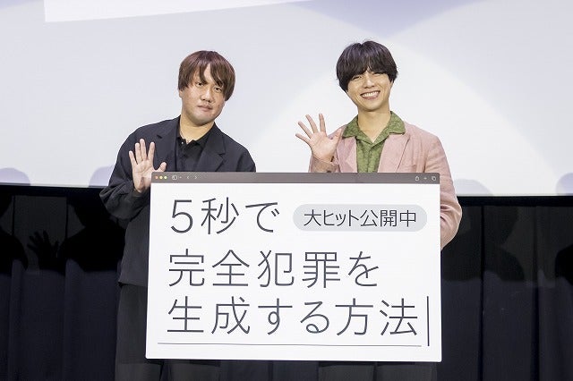 大阪名物551の豚まんで監督へマウント!?「5秒で完全犯罪を生成する方法」重岡大毅、大阪での凱旋舞台挨拶に大感謝