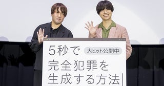 大阪名物551の豚まんで監督へマウント!?「5秒で完全犯罪を生成する方法」重岡大毅、大阪での凱旋舞台挨拶に大感謝