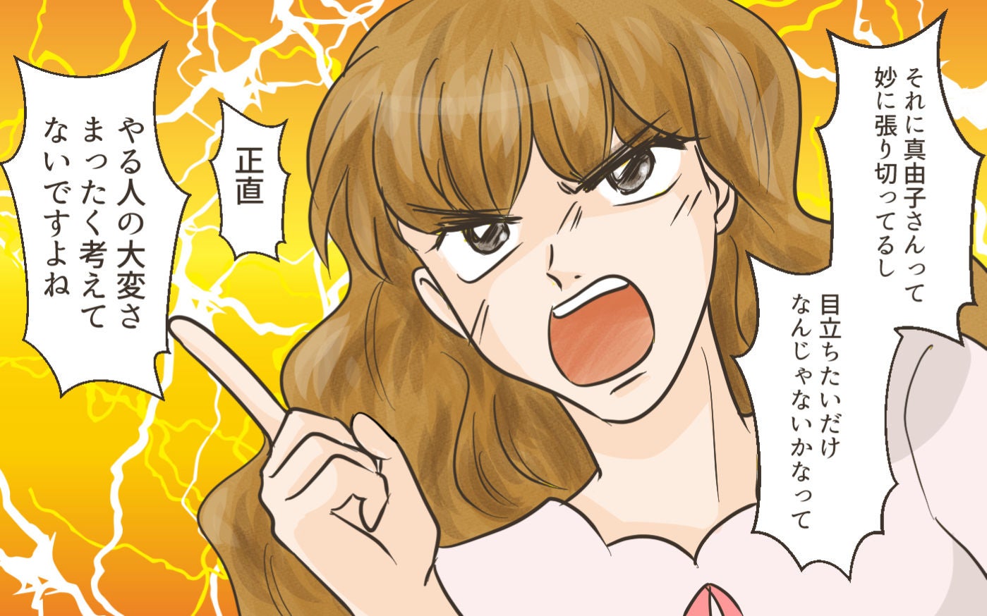 「私のことなめてるんですかね？」ママ友の一言に唖然…卒園アルバム委員で起きた衝撃のクラッシャー事件