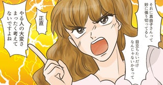 「私のことなめてるんですかね？」ママ友の一言に唖然…卒園アルバム委員で起きた衝撃のクラッシャー事件