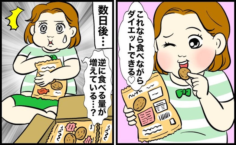 「低糖質なら太らないはず」食べる量を減らしたくない私が陥った落とし穴