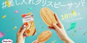 「KCON JAPAN 2025」サンプル配布ブースまとめ！ 「ハーゲンダッツ」や韓国グルメが無料でもらえるチャンス
