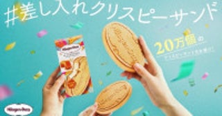 「KCON JAPAN 2025」サンプル配布ブースまとめ！ 「ハーゲンダッツ」や韓国グルメが無料でもらえるチャンス