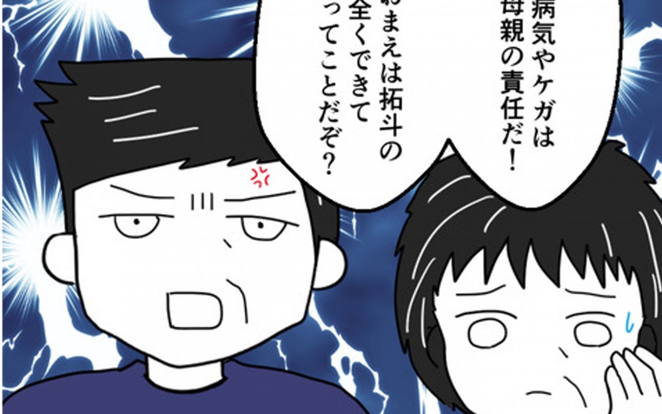 子の病気は母親のせい？ワンオペ妻は責任もひとりで担うの!?【妻は子の看病中、その頃夫は Vol.7】
