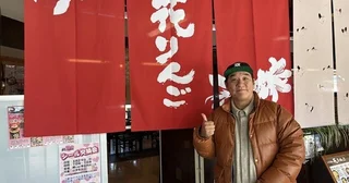 【ピエール瀧の「萌え萌やしソバ探訪録」】25杯目「幻のもやし、大鰐温泉もやしのもやしソバをついに実食！」