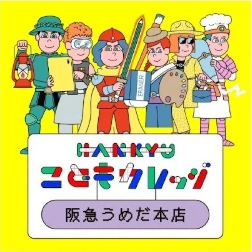 他では味わえない！自分の声が全館に流れる…！百貨店の“裏側”まで体験できる夏休みの職業体験が大阪で