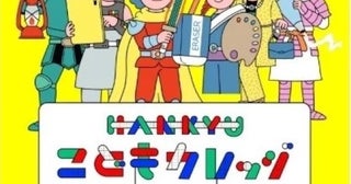 他では味わえない！自分の声が全館に流れる…！百貨店の“裏側”まで体験できる夏休みの職業体験が大阪で