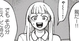 【漫画】暴力をふるい「面倒見てる」と言う夫と、その愛に応えたいと思っている妻／闘う翼に乾杯を。(1)