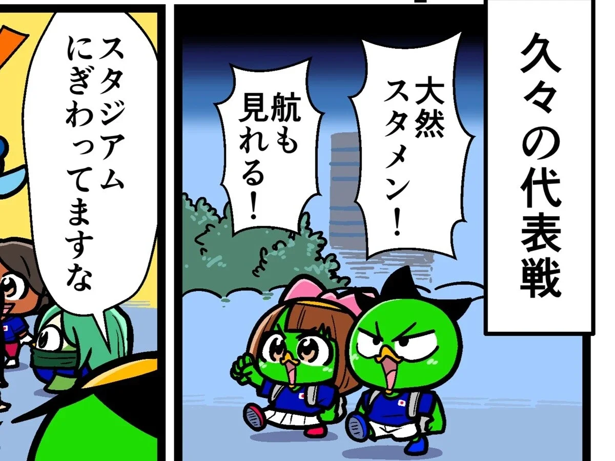 【他サポ夫婦】第241回