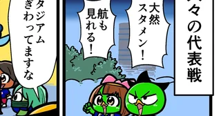 【他サポ夫婦】第241回