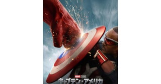 マーベル最新作『キャプテン・アメリカ：ブレイブ・ニュー・ワールド』最新予告＆ポスタービジュアルが解禁！