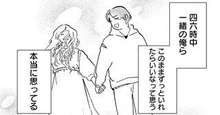 「僕は彼女のことを知らなかった」突然現れたもう一人の彼氏と消えた彼女…本当の彼女を探す物語に読者から「このあとの話が読みたくなる」の声【漫画】