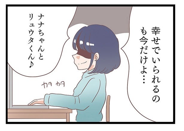 【漫画】不倫夫と同僚への復讐が始まる…サレ妻が結婚パーティー会場を紹介した狙いとは！？／同僚が私の夫と結婚するらしいので、最高の仕返しを贈ります(19)