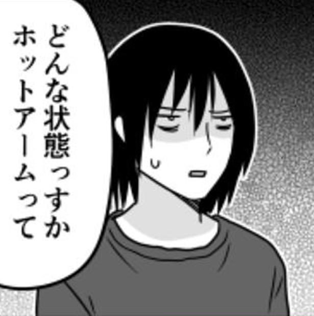 社長「うちの会社に入らない？ホットアームな会社なんだ｣→引きこもりの青年「アットホーム苦手なんですが…」といっていたのに入社を決めた理由は？【作者に聞く】